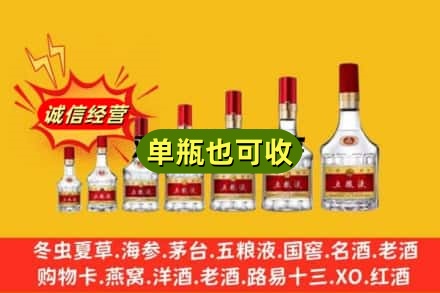 丹巴县回收五粮液