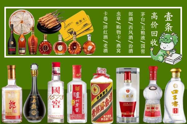 丹巴县烟酒回收