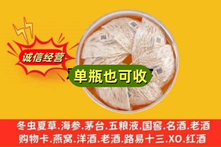 丹巴县回收燕窝