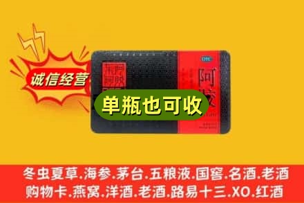 丹巴县烟酒回收阿胶