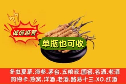 丹巴县回收虫草