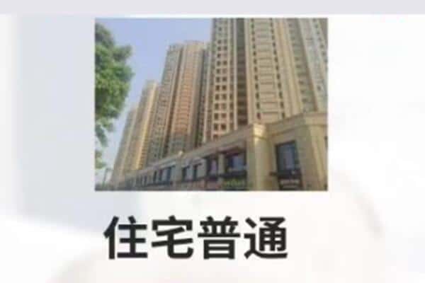 丹巴县住宅抵押