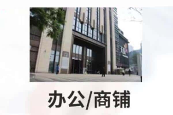 丹巴县商铺抵押