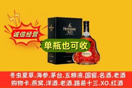 丹巴县诚信回收轩尼诗