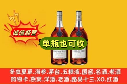 丹巴县回收马爹利