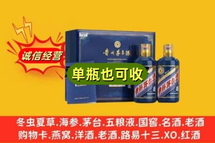 丹巴县诚信回收生肖茅台酒