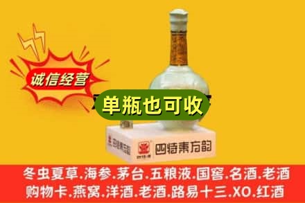 丹巴县回收四特酒