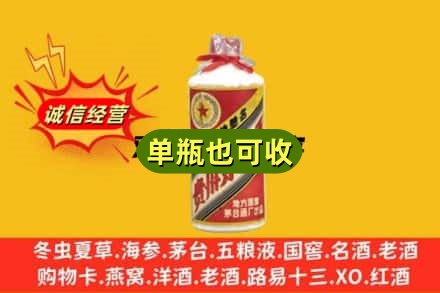 丹巴县诚信回收五星茅台酒