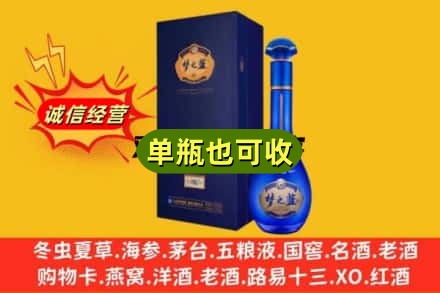 丹巴县回收梦之蓝