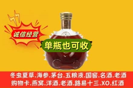 丹巴县回收路易十三