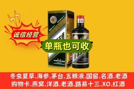丹巴县诚信回收茅台王子酒