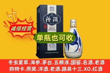 丹巴县诚信回收汾酒