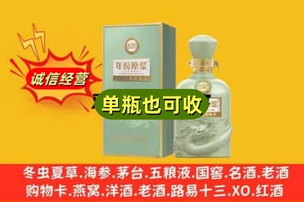 丹巴县诚信回收古井贡酒