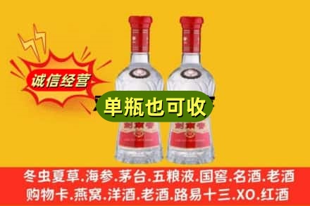 丹巴县诚信回收剑南春