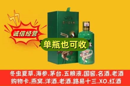 丹巴县诚信回收出口茅台酒