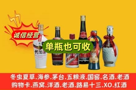 丹巴县回收名酒