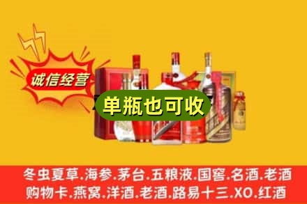 丹巴县回收白酒