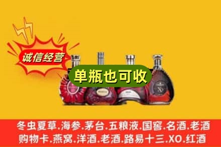丹巴县回收洋酒