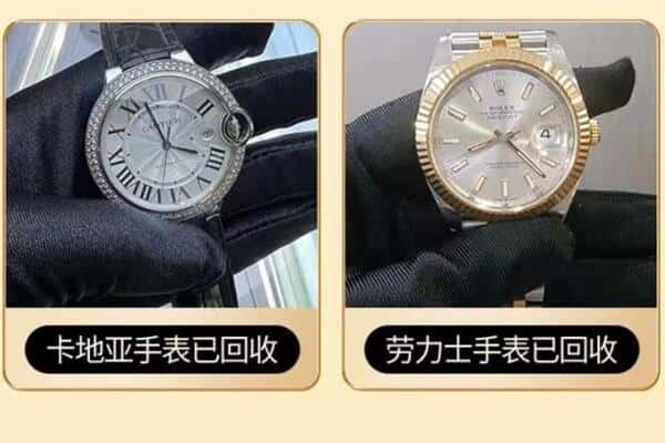 丹巴县回收手表