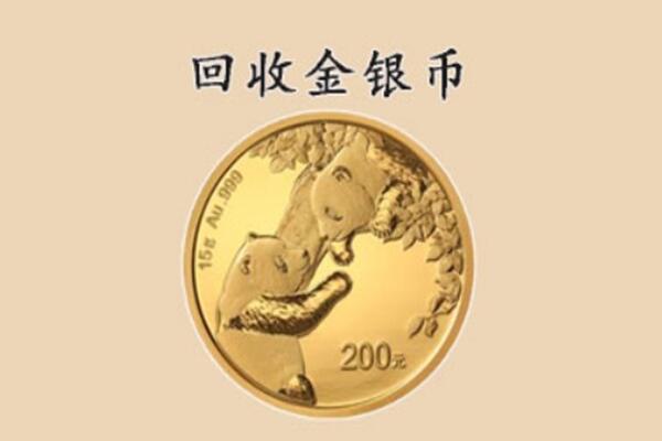 丹巴县回收金币